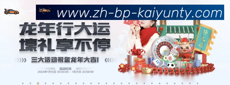 KY开云体育荣誉